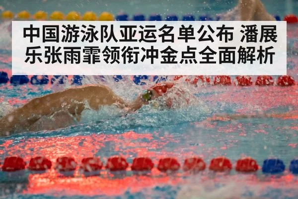 freestyle swimmer racing